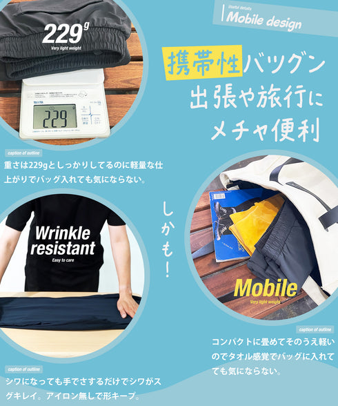 メンズアクティブモバイルワイドテーパードパンツ軽くてコンパクトにまとまる。